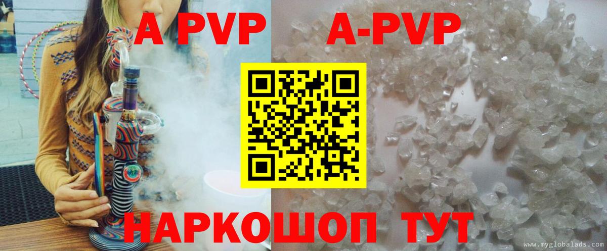 Alpha-PVP СК КРИС  A PVP VHQ  Карачаевск  Вход с VPN 