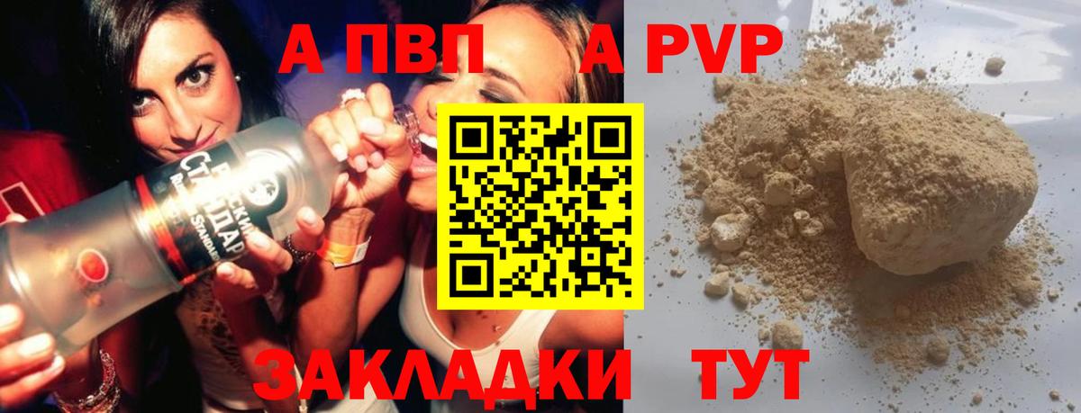 A PVP СК  Alfa_PVP Соль  Карачаевск 