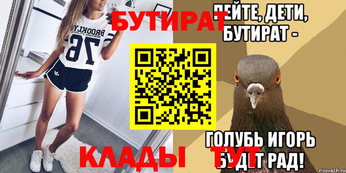 Карачаевск  Бутират жидкий экстази  Бутират  Вход с VPN 