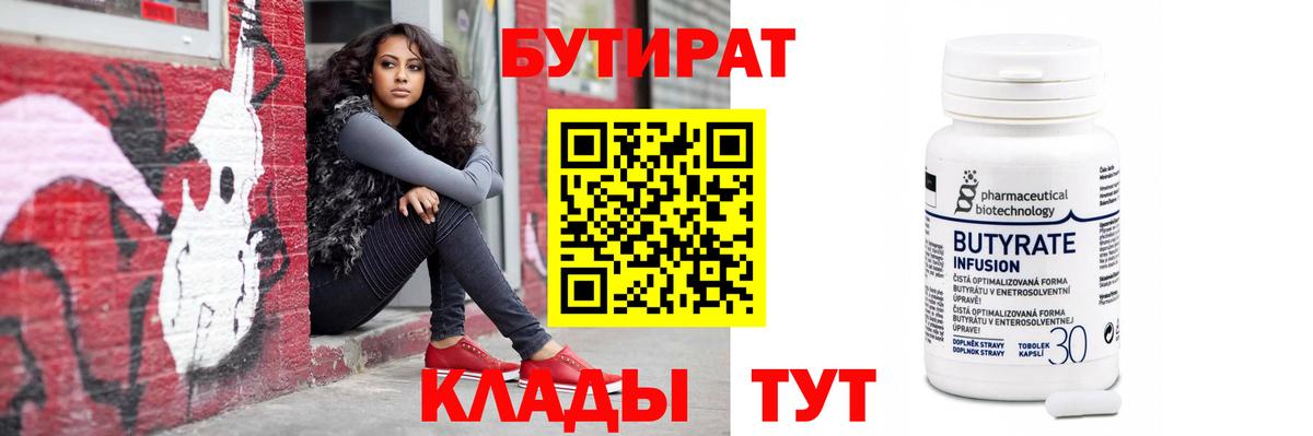 Бутират жидкий экстази Карачаевск