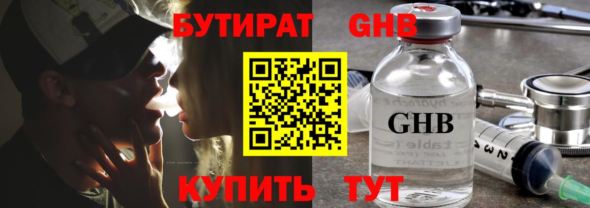 БУТИРАТ оксана  Карачаевск 