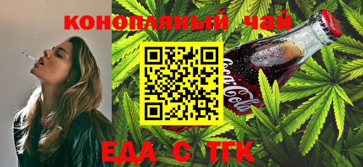 Карачаевск  Canna-Cookies конопля  Вход с VPN 