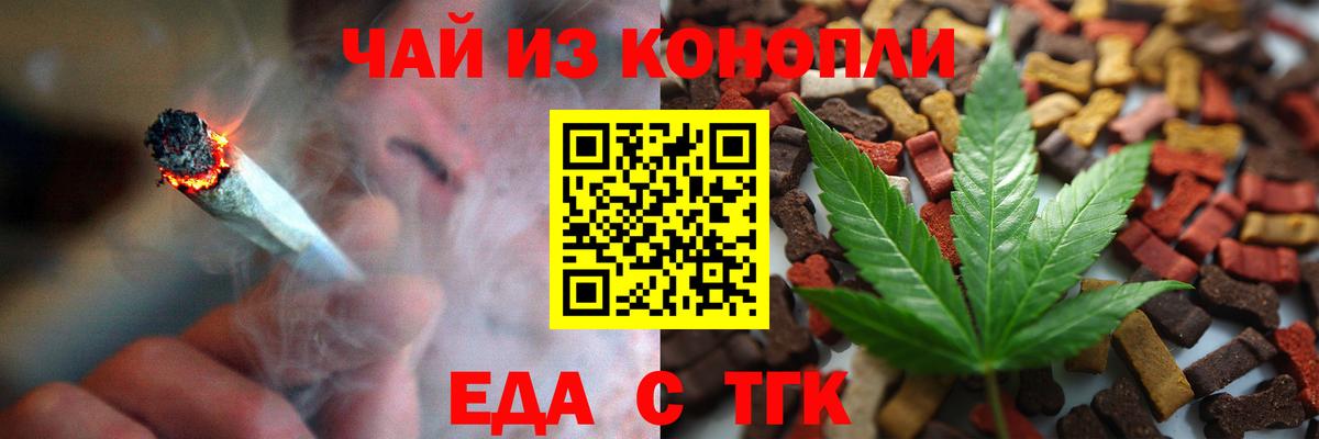 Canna-Cookies конопля  Карачаевск 