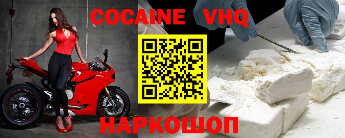 COCAIN Эквадор  Cocaine FishScale  COCAIN  Вход с VPN  Карачаевск 