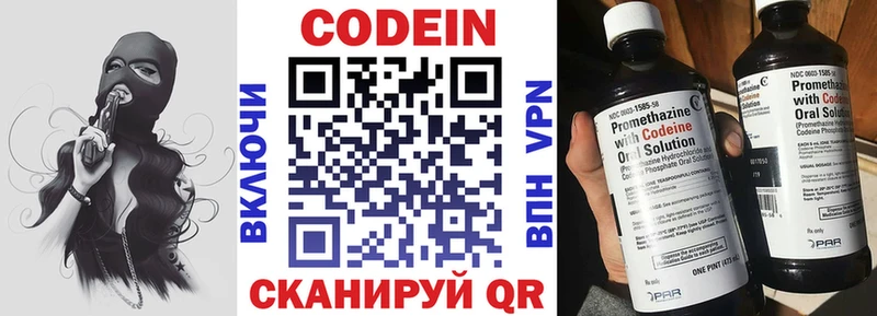 кракен tor  Карачаевск  Кодеин напиток Lean (лин)  закладка 