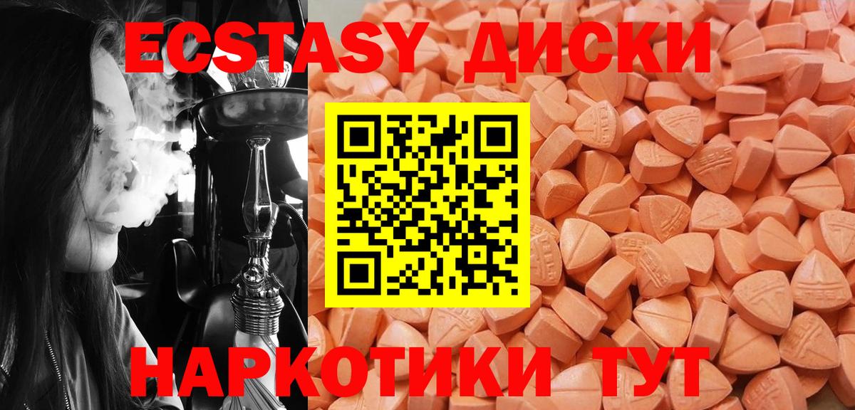 Экстази 300 mg Карачаевск