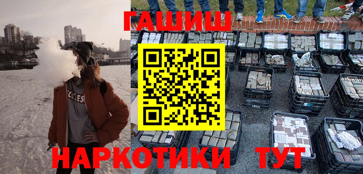 ГАШИШ убойный Карачаевск