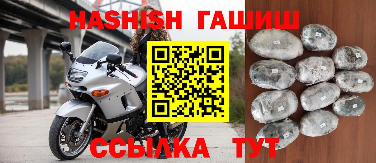 ГАШИШ гарик Карачаевск