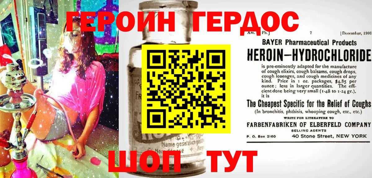 ГЕРОИН Heroin  Карачаевск 