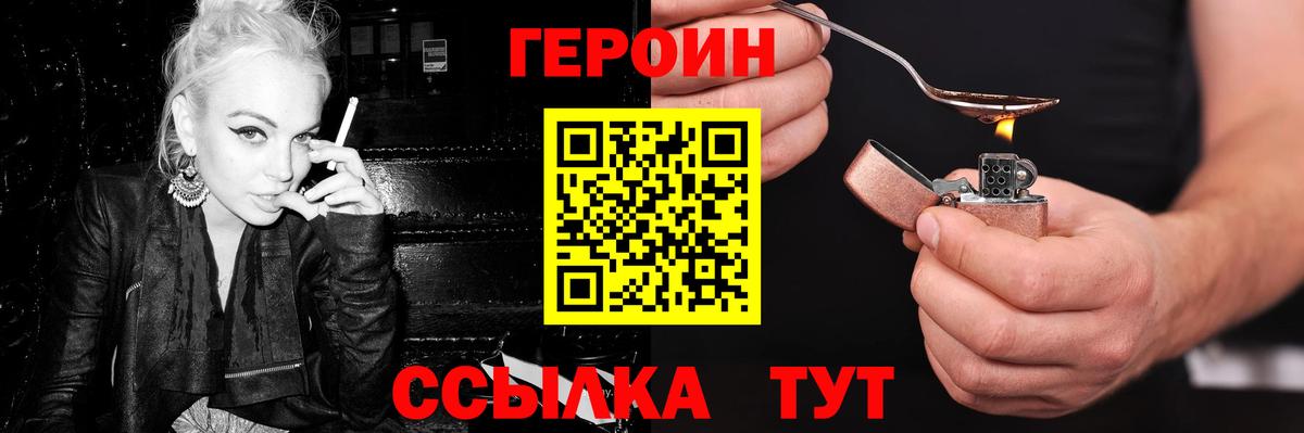 Карачаевск  ГЕРОИН хмурый  ГЕРОИН  Вход с VPN 