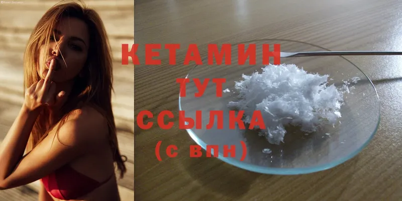 купить закладку  Карачаевск  Кетамин ketamine 