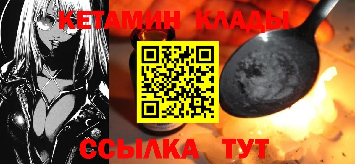 КЕТАМИН VHQ Карачаевск