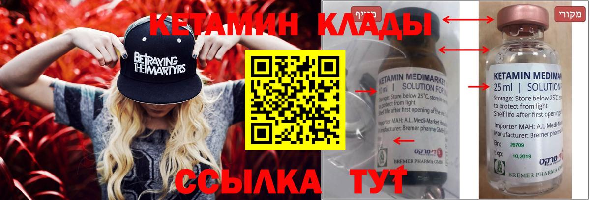 КЕТАМИН VHQ  Вход с VPN  Карачаевск  Кетамин VHQ 