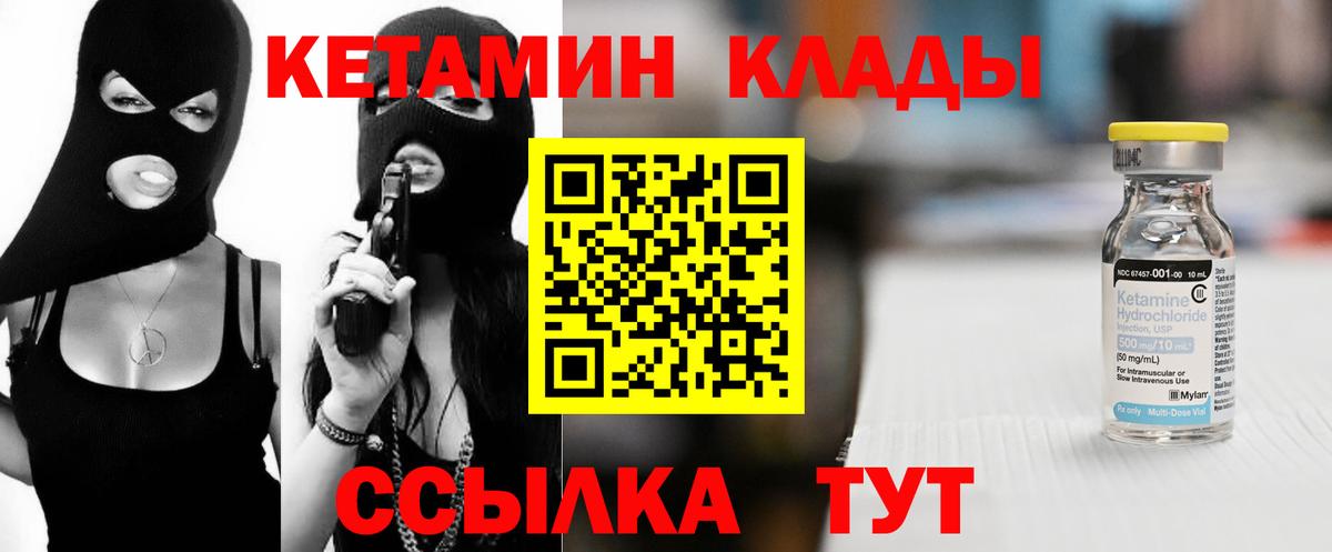 КЕТАМИН VHQ  Кетамин VHQ  Карачаевск 