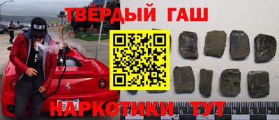 гашиш Берёзовский