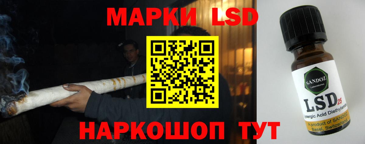 ЛСД экстази кислота  blacksprut ССЫЛКА  Лсд 25 экстази кислота  Карачаевск  Вход с VPN 