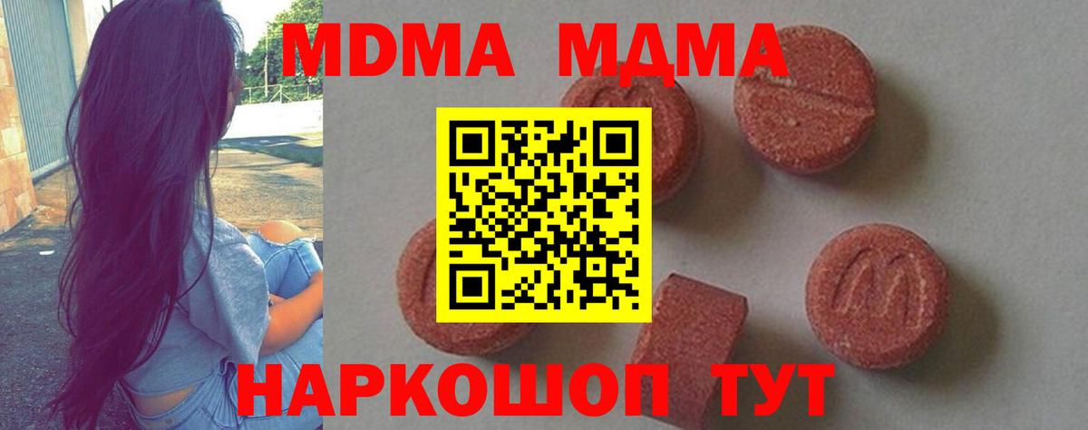 Карачаевск  МДМА Molly  МДМА  Вход с VPN 
