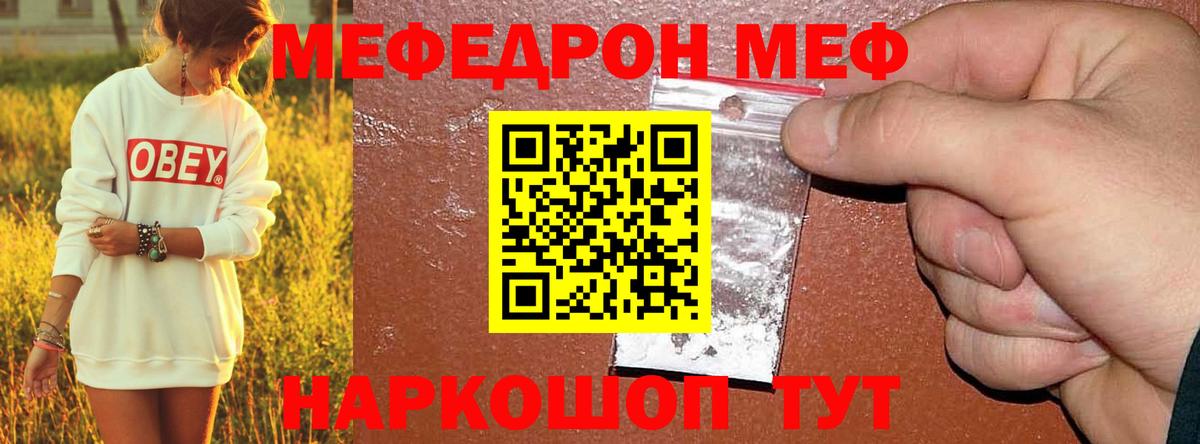 Меф  МЕФ  Карачаевск  Меф кристаллы  МЯУ-МЯУ мяу мяу 