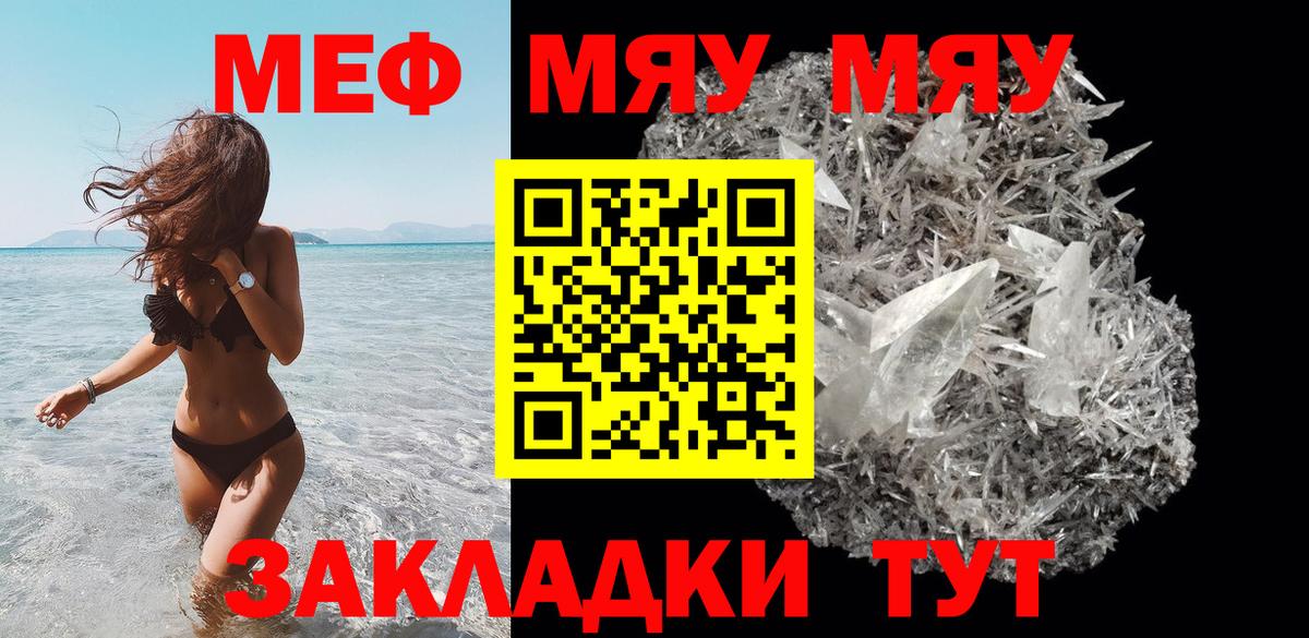 МЕФ кристаллы Карачаевск