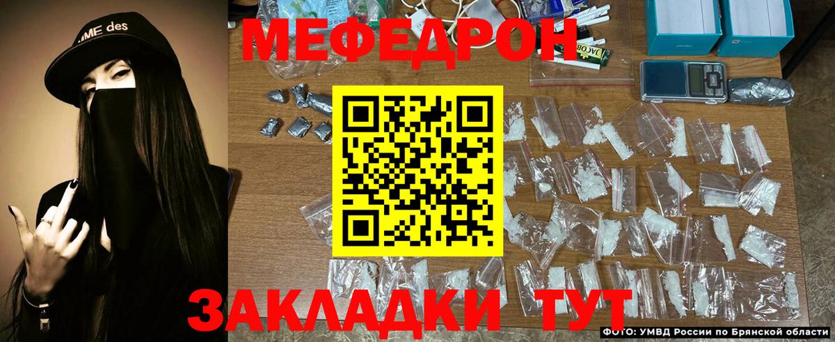 МЕФ  МЯУ-МЯУ VHQ  Карачаевск  Меф  Меф 4 MMC  Вход с VPN 