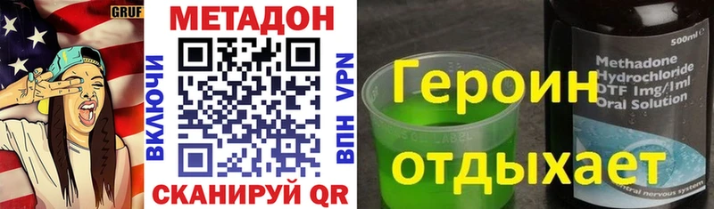 МЕТАДОН VHQ  Карачаевск 