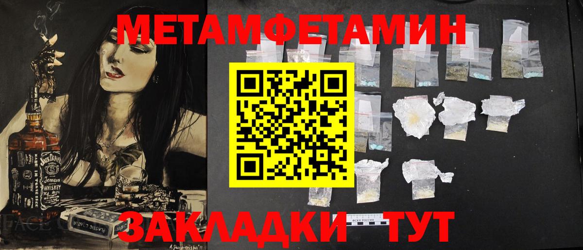 Метамфетамин винт Карачаевск