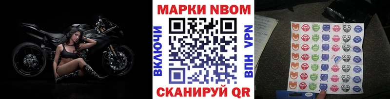Марки 25I-NBOMe 1,8мг  где продают наркотики  Карачаевск 