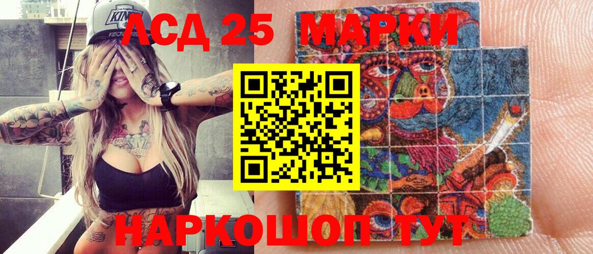 Карачаевск  Наркотические марки 1,8мг  Марки N-bome  Вход с VPN 
