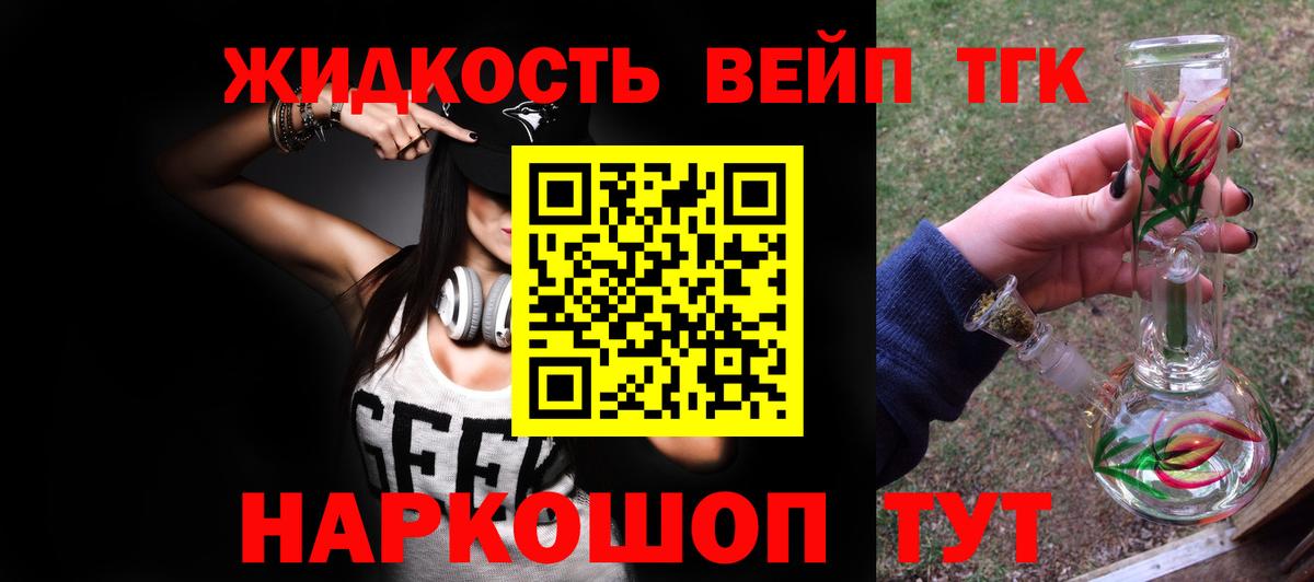 Дистиллят ТГК вейп с тгк Карачаевск