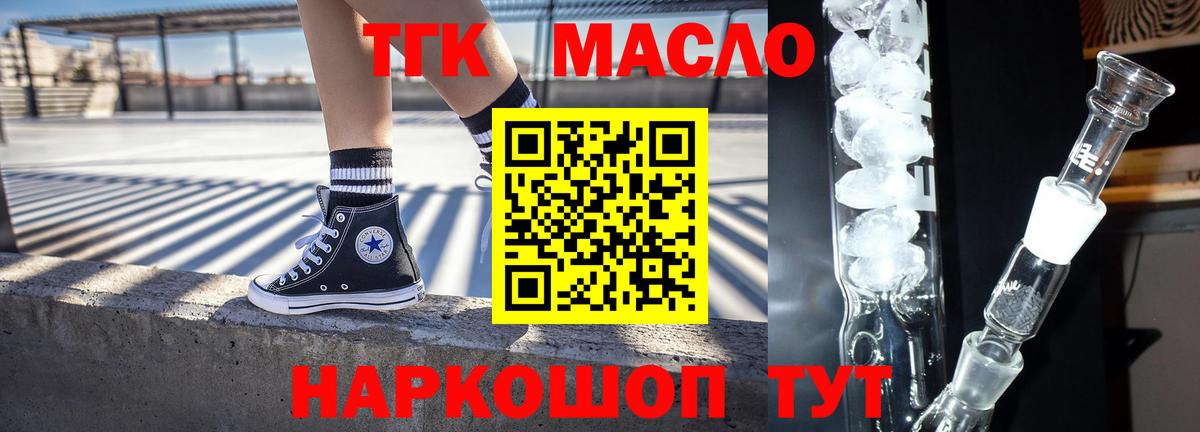 Карачаевск  ТГК концентрат  Вход с VPN  blacksprut ONION  ТГК вейп с тгк 