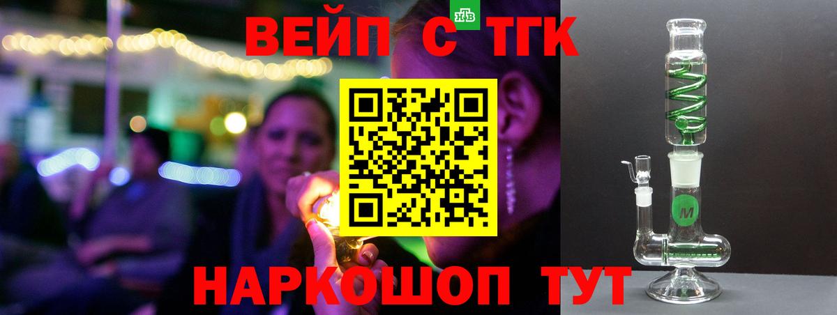 Дистиллят ТГК THC oil Карачаевск